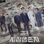 Ulasan Designated Survivor 60 Days: Sanggupkah Orang Jujur Lawan Oligarki?