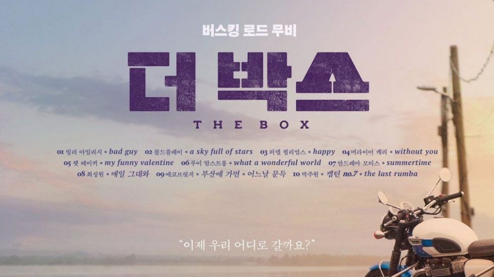 Chanyeol the box film Viu