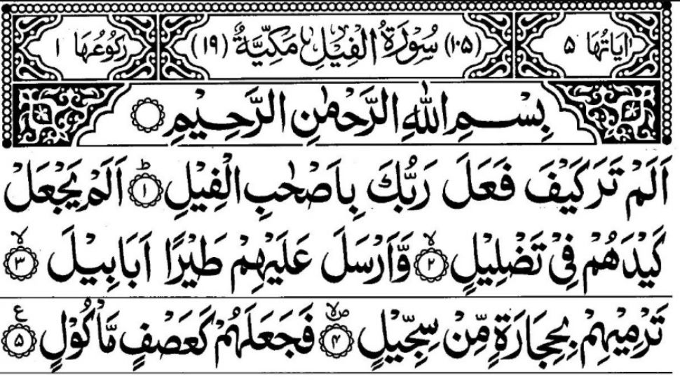 Makna Yang Terkandung Dalam Surah Al Fil Lengkap Dengan Bacaan Dan Artinya Makna Yang Terkandung Dalam Surah Al Fil Lengkap Dengan Bacaan Dan Artinya
