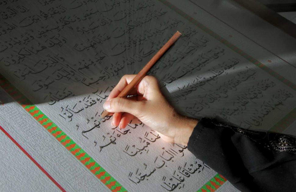 Melihat Proses Pembuatan Al-Quran Mushaf Betawi Melihat Proses Pembuatan Al-Quran Mushaf Betawi