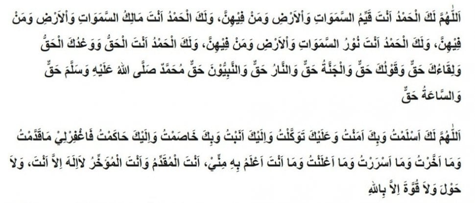 Contoh tulisan Arab doa salat Tahajud. [Capture Hadis]