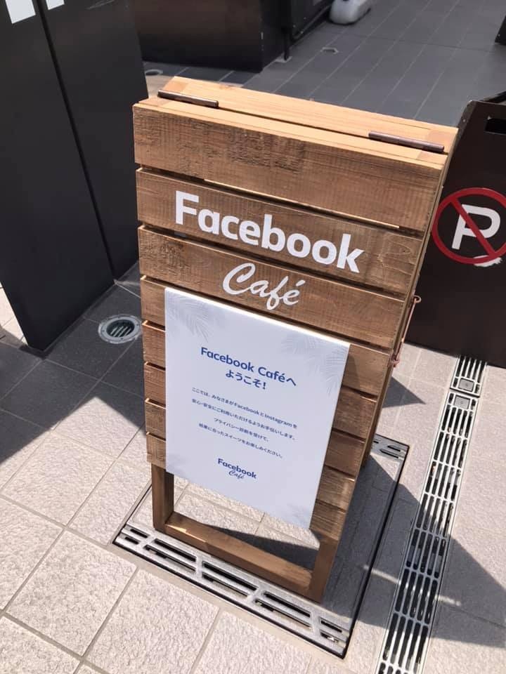 Facebook Cafe di Jepang (Facebook Cafe facebook.com/Yeoh Ming Han)