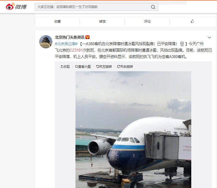 Pesawat Airbus A380 selamat usai terjang badai dan alami retak kaca depan. (Weibo)