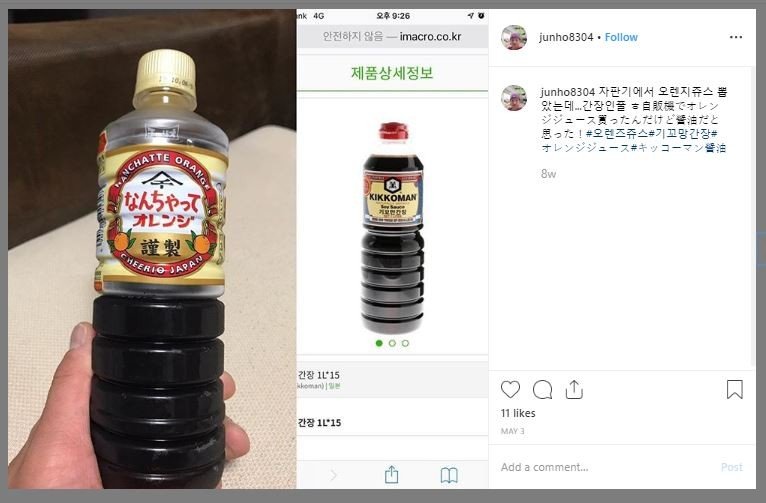 Minuman kecap asin di vending machine (instagram.com/junho8304)