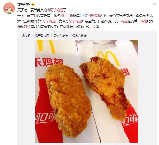 McDonalds China Rilis Menu Ayam Rasa Coca Cola, Laris 