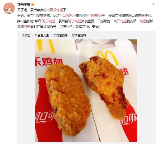  McDonalds  China Rilis Menu Ayam  Rasa Coca Cola Laris 