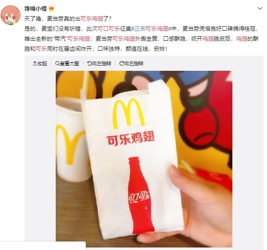 McDonalds China Rilis Menu Ayam Rasa Coca Cola, Laris 