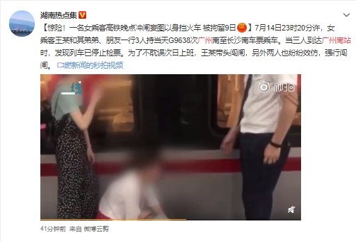 Wanita ditahan usai nekat mencoba hentikan kereta berkecepatan tinggi. (Weibo)