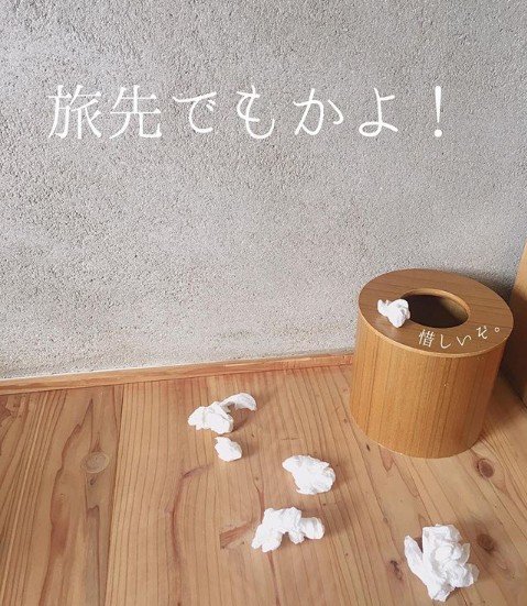 Kekacauan rumah karena ulah suami. (Instagram/@gomi_sutero)