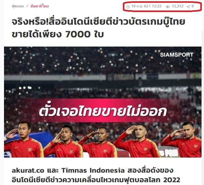 Media Thailand soroti sepinya suporter Timnas Indonesia.