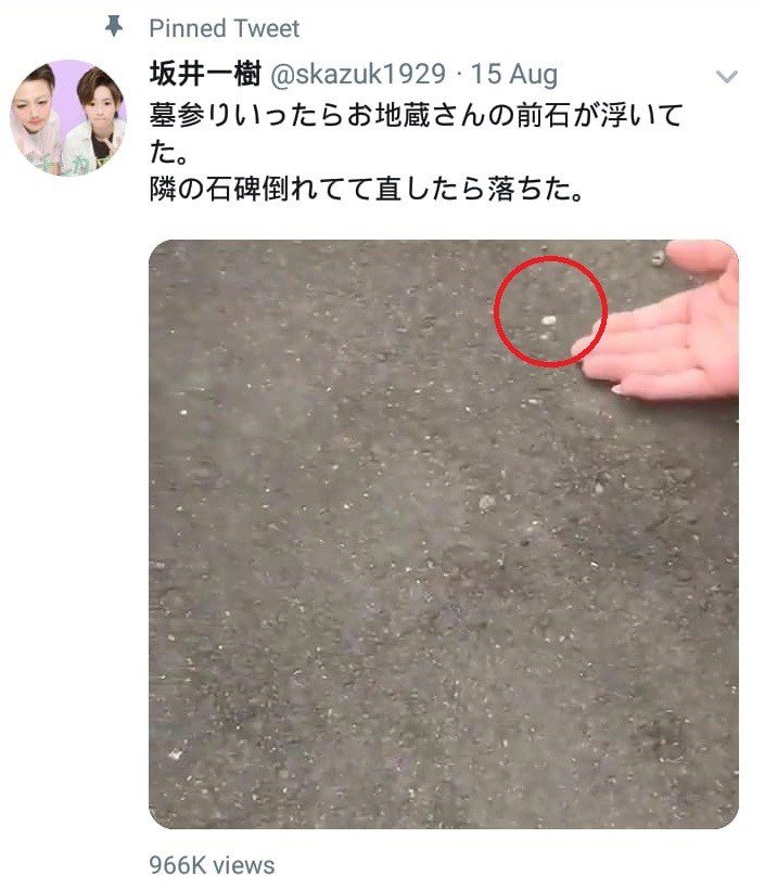 Batu kecil melayang di pemakaman gegerkan warga Jepang. (Twitter/@skazuk1929)