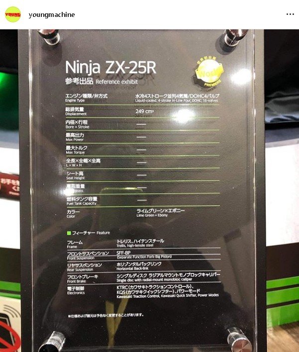 Ninja ZX-25R dipamerkan di Jepang dengan 4 silinder. (Instagram/@youngmachine)