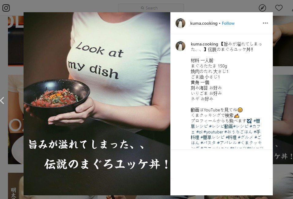 Youtuber Chef Jepang gunakan dada untuk iklan (instagram.com/kuma.cooking)