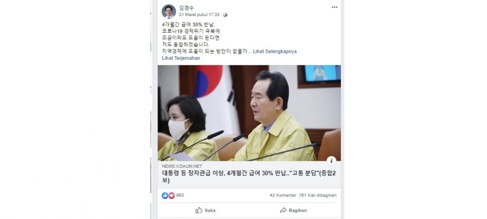 Gerakan sumbangkan 30 persen gaji untuk lawan corona oleh pejabat pepemrintah Korea Selatan (Facebook Kim Kyoung-soo)