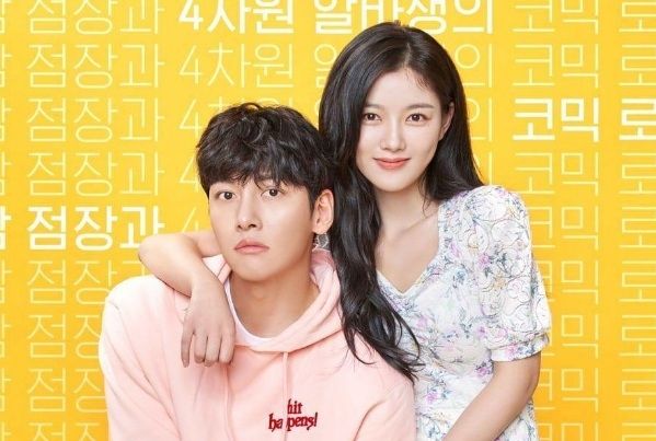 Drama Backstreet Rookie [Soompi]