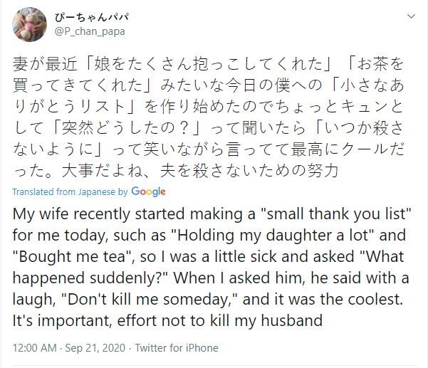 Cuitan Pria Jepang soal Istri Menulis Daftar Kebaikan (twitter.com/P_chan_papa)