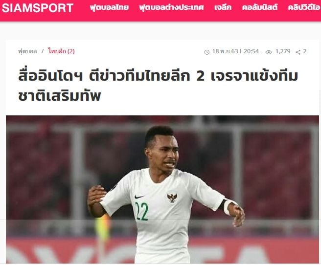 Media Thailand, Siamsport, ikut panaskan rumor Todd Ferre ke Lampang FC. (Screenshot/Siamsport).