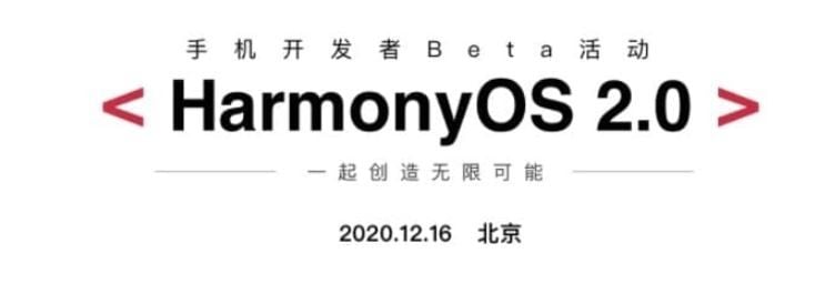 HarmonyOS 2.0 Mobile Beta. (Huawei via IT Home)