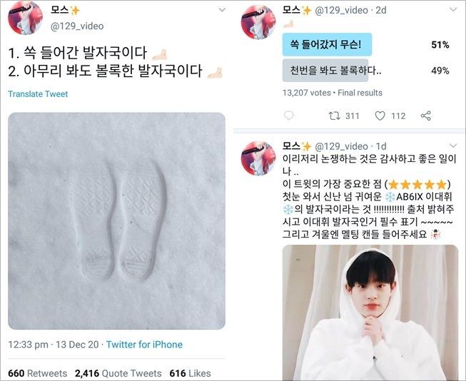 Unggahan Lee Daehwi AB6IX di Instagram bikin gaduh. (Twitter/@129_video)