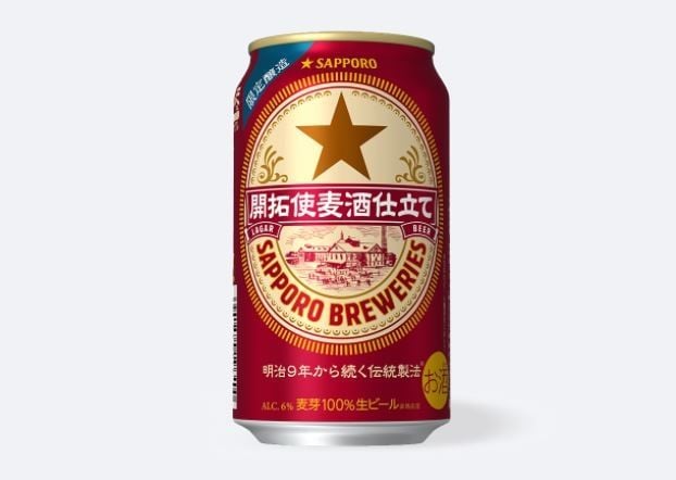 Bir eksklusif yang tak jadi diluncurkan karena salah ketik. (Sapporo Beer)