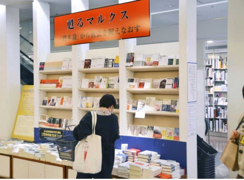 Buku Profesor Universitas Osaka, Kohei Saito, yang beraliran Marxis. [Kyodo News]