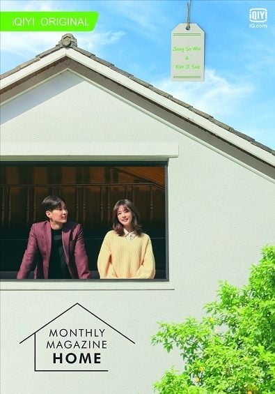 Drama Korea Monthly Magazine Home. (iQiyi)