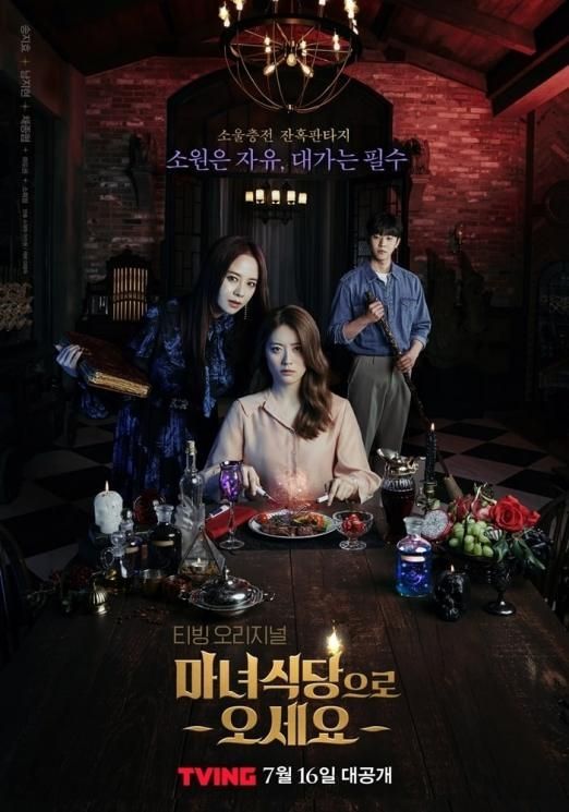 Sinopsis The Witch's Diner. (Soompi)