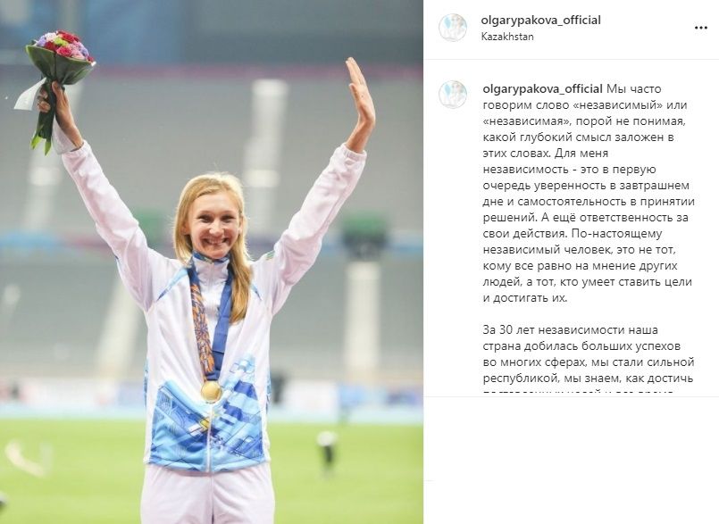 Olga Rypavoka, atlet cabor atletik di Olimpiade Tokyo 2020. (Instagram/olgarypakova_official)