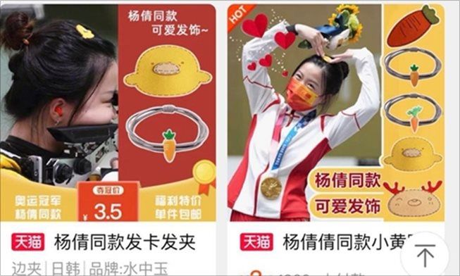 Jepit rambut Yang Qian di situs penjualan Taobao. (Taobao)