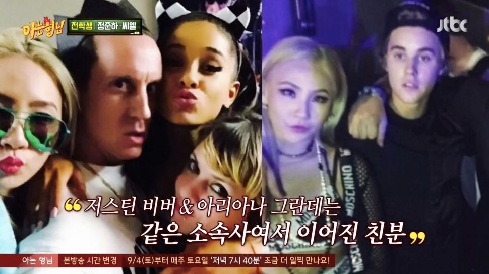 CL berteman dengan Ariana Grande dan Justin Bieber (Soompi)