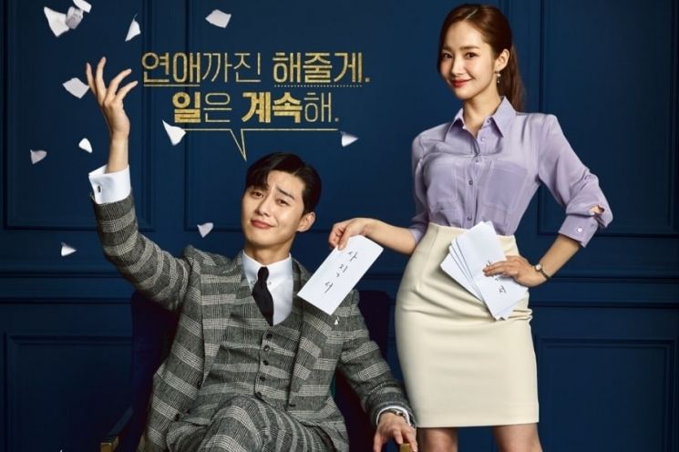 Sinopsis What's Wrong With Secretary Kim (Soompi)