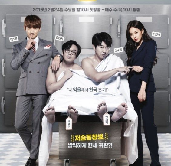 Sinopsis Come Back Mister. (Mydramalist.com)