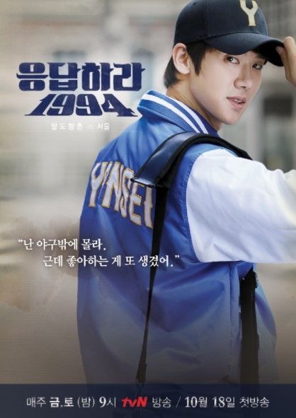 Transformasi Yoo Yeon Seok (Hancinema)