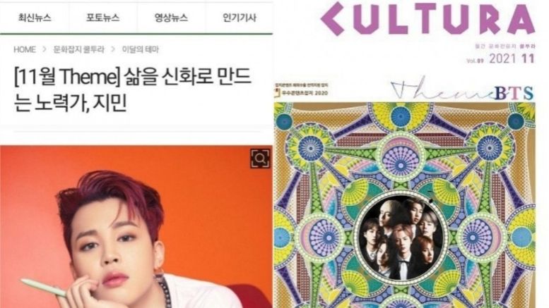 Potret Jimin BTS di Majalah Cultura. (Allkpop).