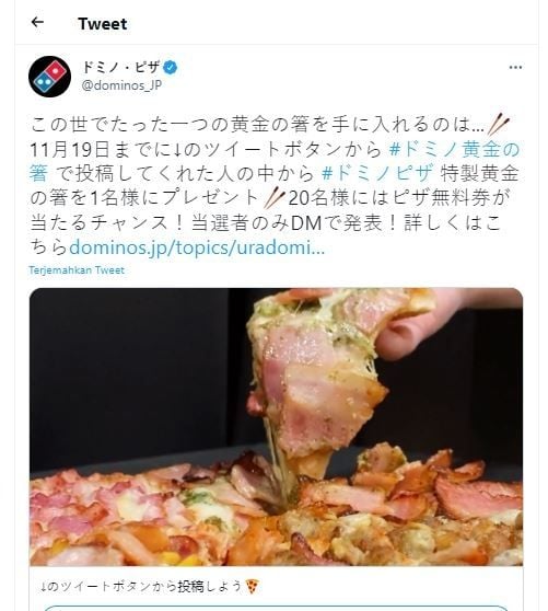 Ura Domino's Overflow Series (Twitter @dominos_JP)