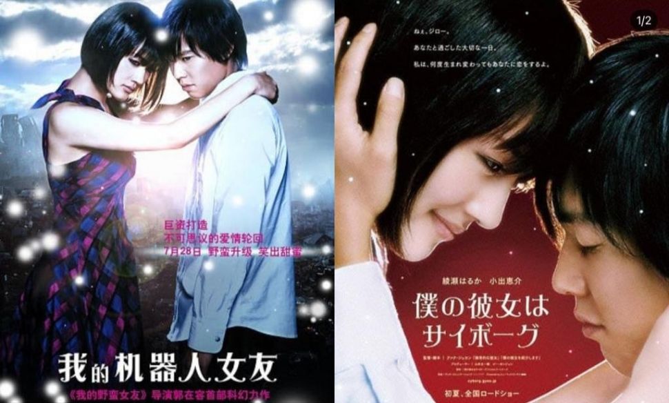 Film Jepang Romantis (Instagram)