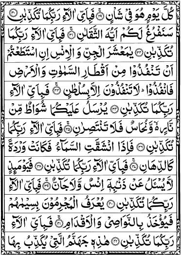 Arti surah ar rahman ayat 70