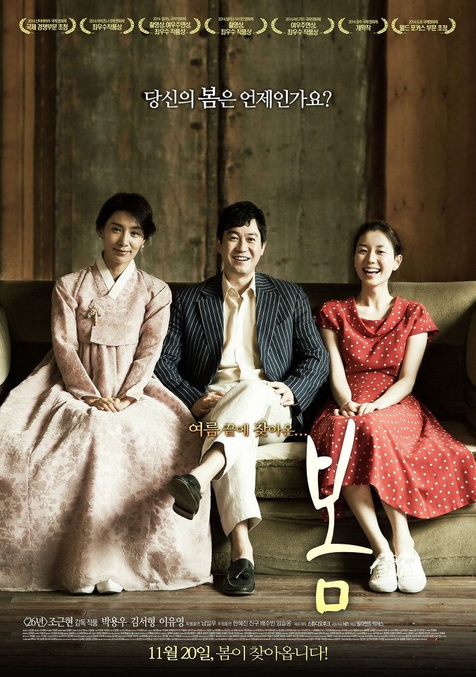 Poster film Late Spring yang dibintangi Lee Yoo Young. [Asianwiki]