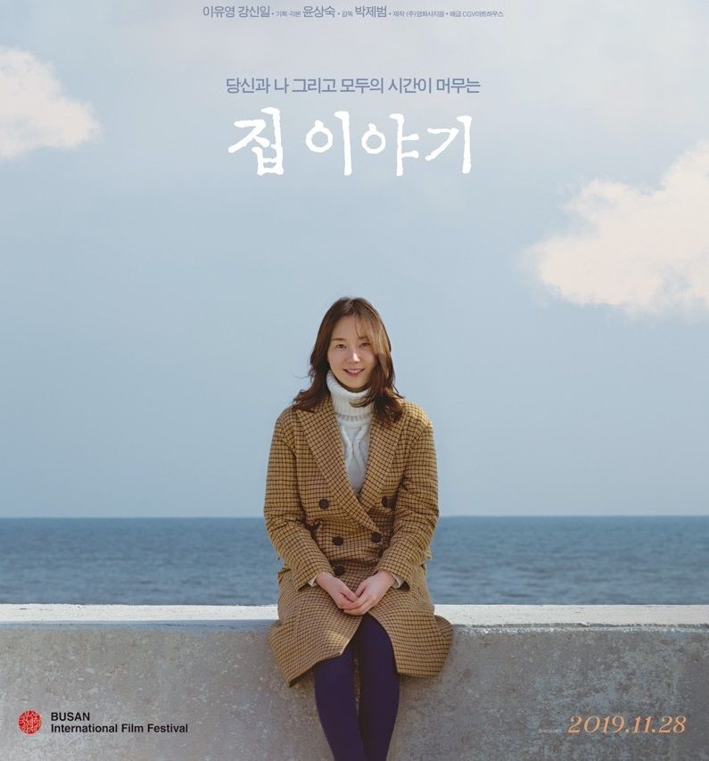 Poster film I Am Home yang dibintangi Lee Yoo Young. [Asianwiki]