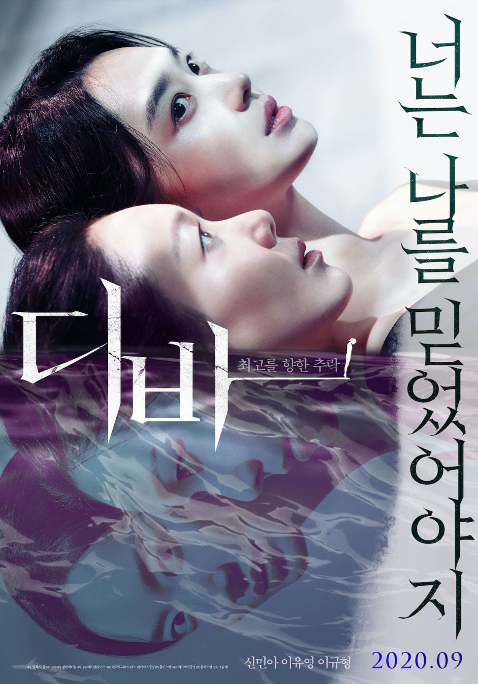 Poster film Diva yang dibintangi Lee Yoo Young. [Asianwiki]