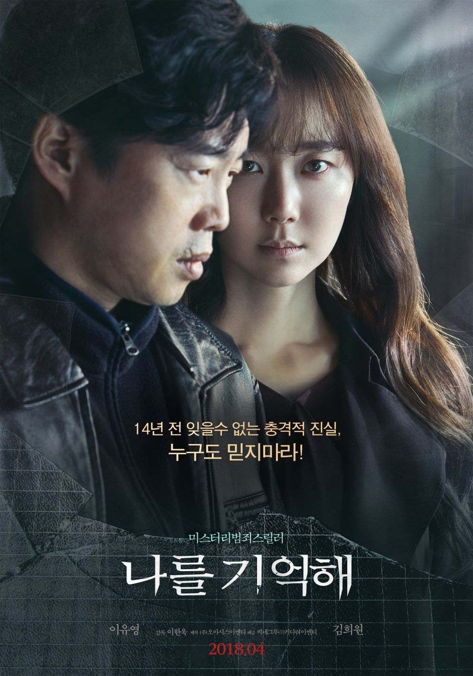 Poster film Marionette yang dibintangi Lee Yoo Young. [Asianwiki]