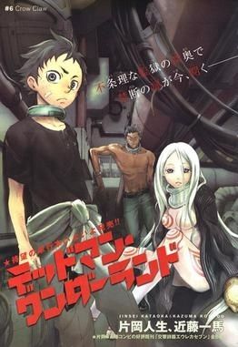 Anime Deadman Wonderland. [Wikipedia]