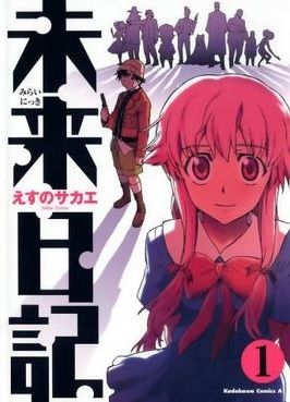 Anime The Future Diary. [Wikipedia]