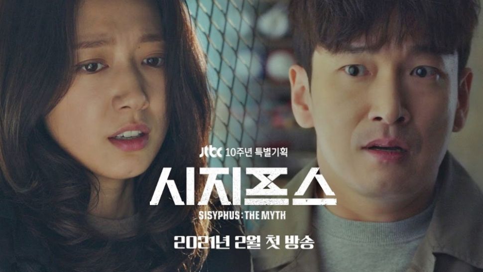 Ilustrasi drama Korea Sisyphus: The Myth (Soompi)