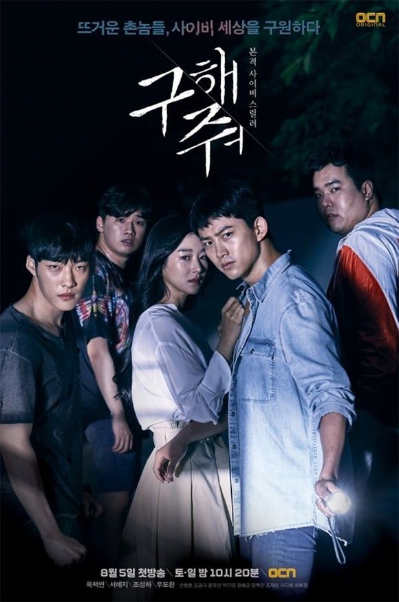 Drama Ok Taecyeon (Soompi)