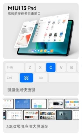 MIUI 13 Pad. [Weibo]