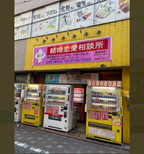 Vending Machine untuk Membeli Jodoh (twitter.com/kumonnojuza)