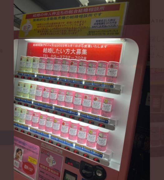 Vending Machine untuk Membeli Jodoh (twitter.com/kumonnojuza)