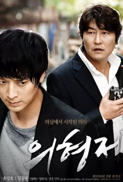 Film Terbaik Kang Dong Won (IMDb)