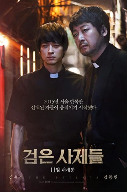 Film Terbaik Kang Dong Won (IMDb)